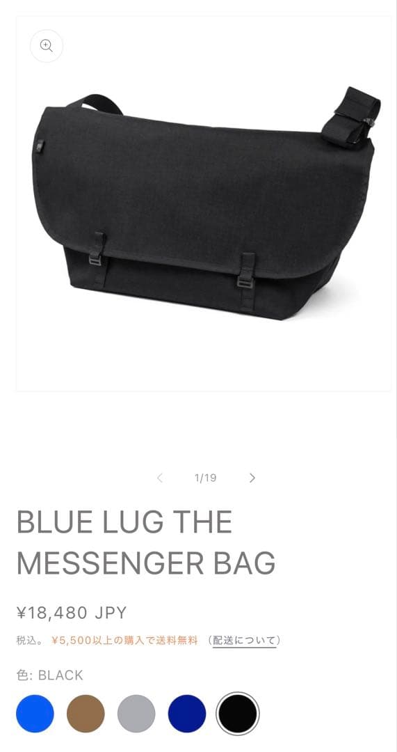タ*ル様 BLUE LUG THE MESSENGER BAG ブルーラグ