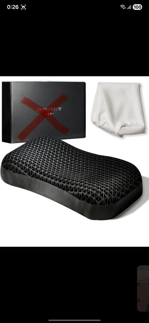 ヒツジのいらない枕 ー極柔ー