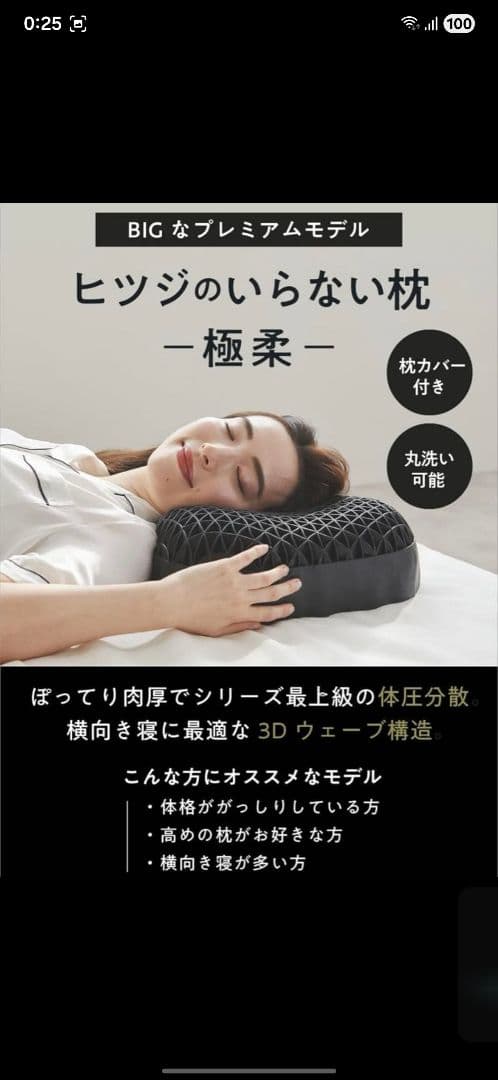 ヒツジのいらない枕 ー極柔ー