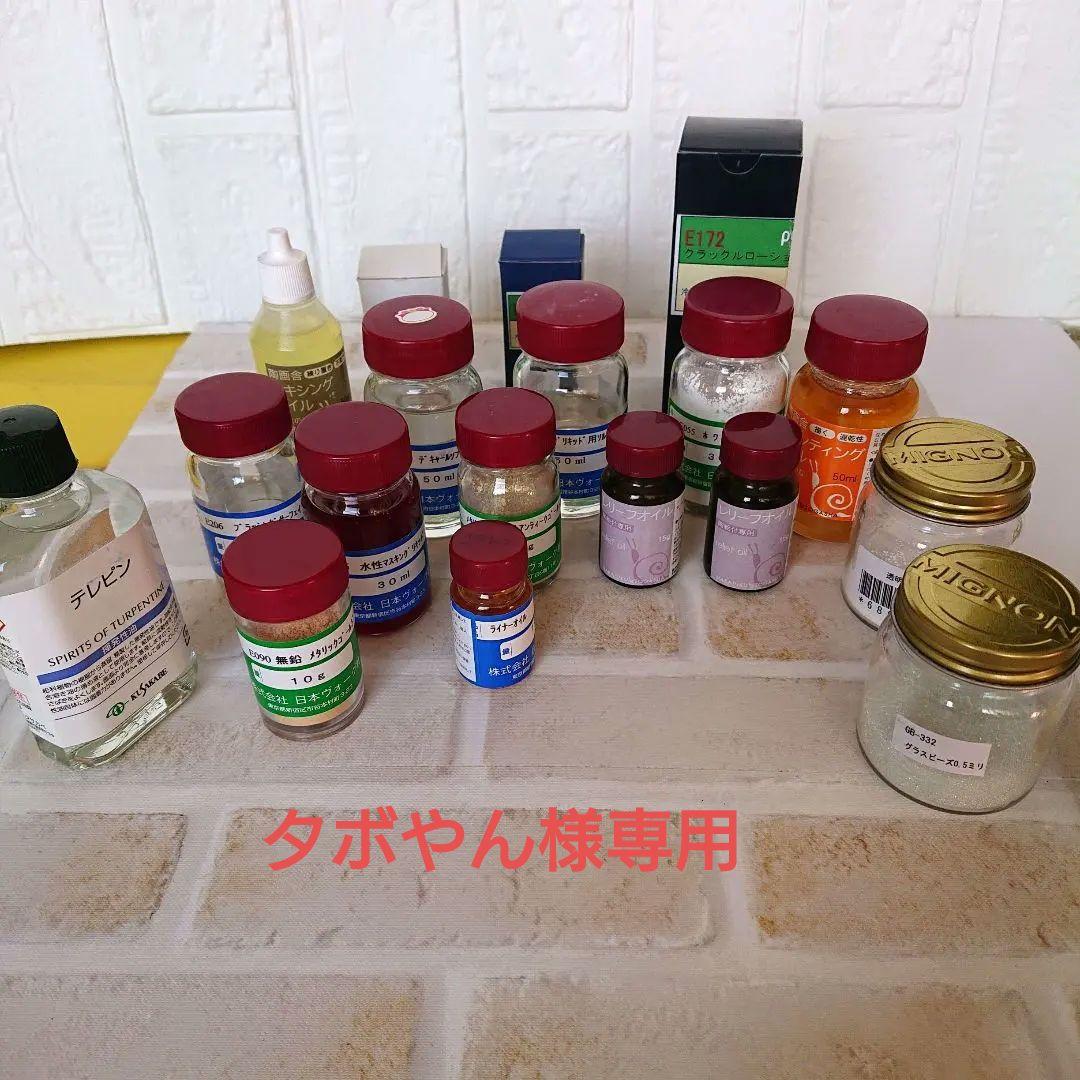 ポーセラーツ道具 溶液セット