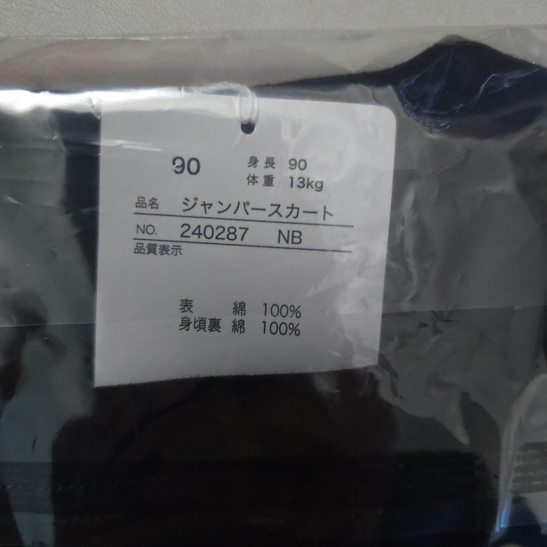 familiar ジャンパースカート 90サイズ