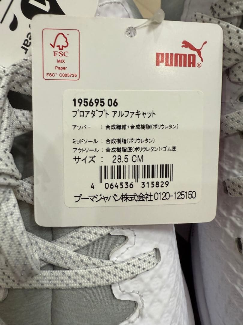 PUMA PROADAPT ALPHACAT 28.5cm 新品未使用品