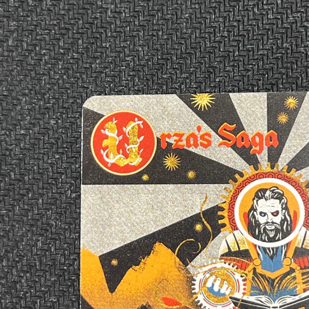 ウルザの物語/Urza's Saga secret lair