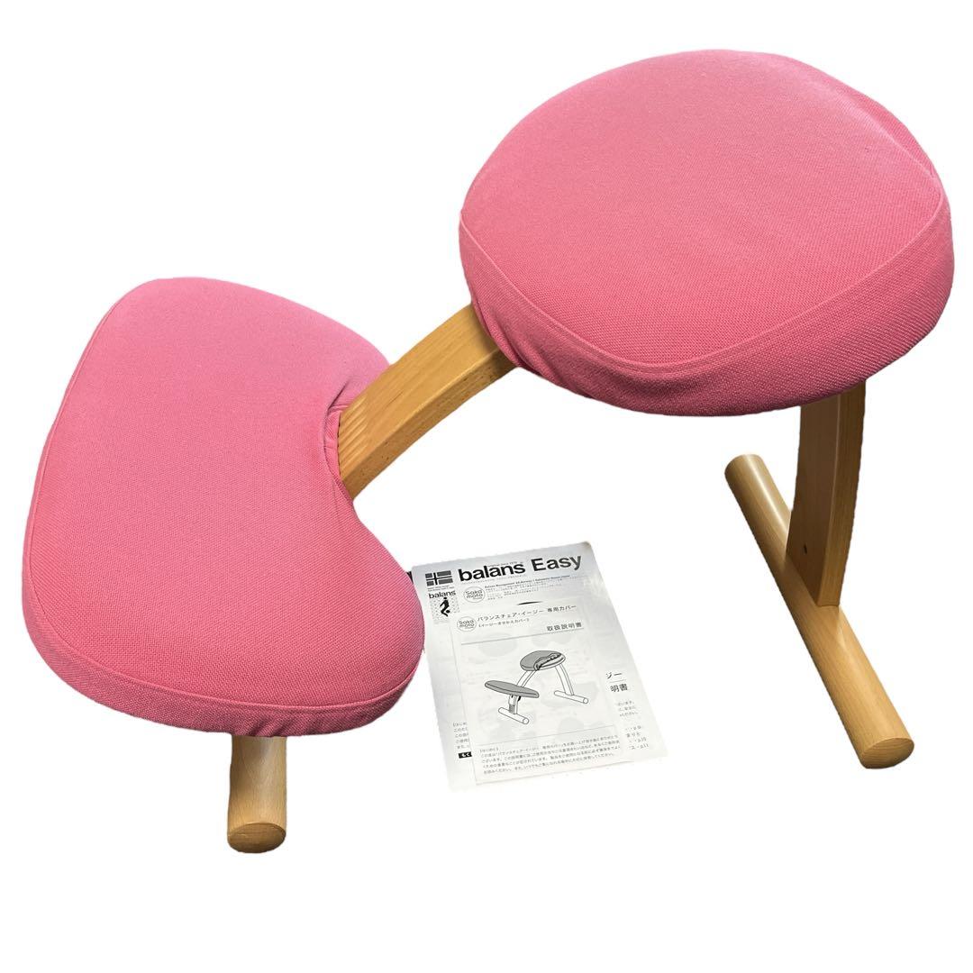 美品 バランスイージー balans Easy サカモトハウス バランスチェア