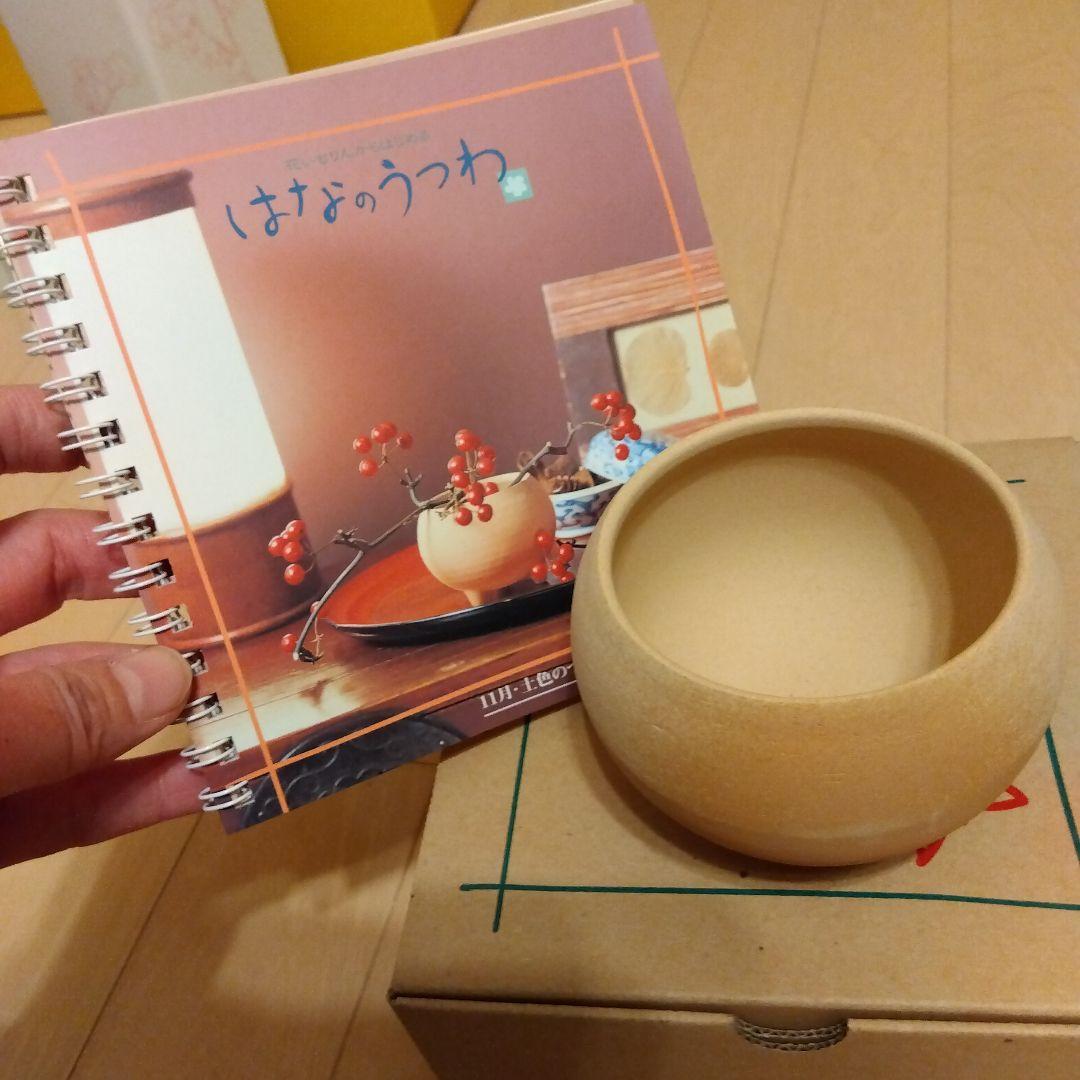 【未使用】11個セット 千趣会 はなのうつわ 花器 和風 一輪 一輪挿し 花瓶