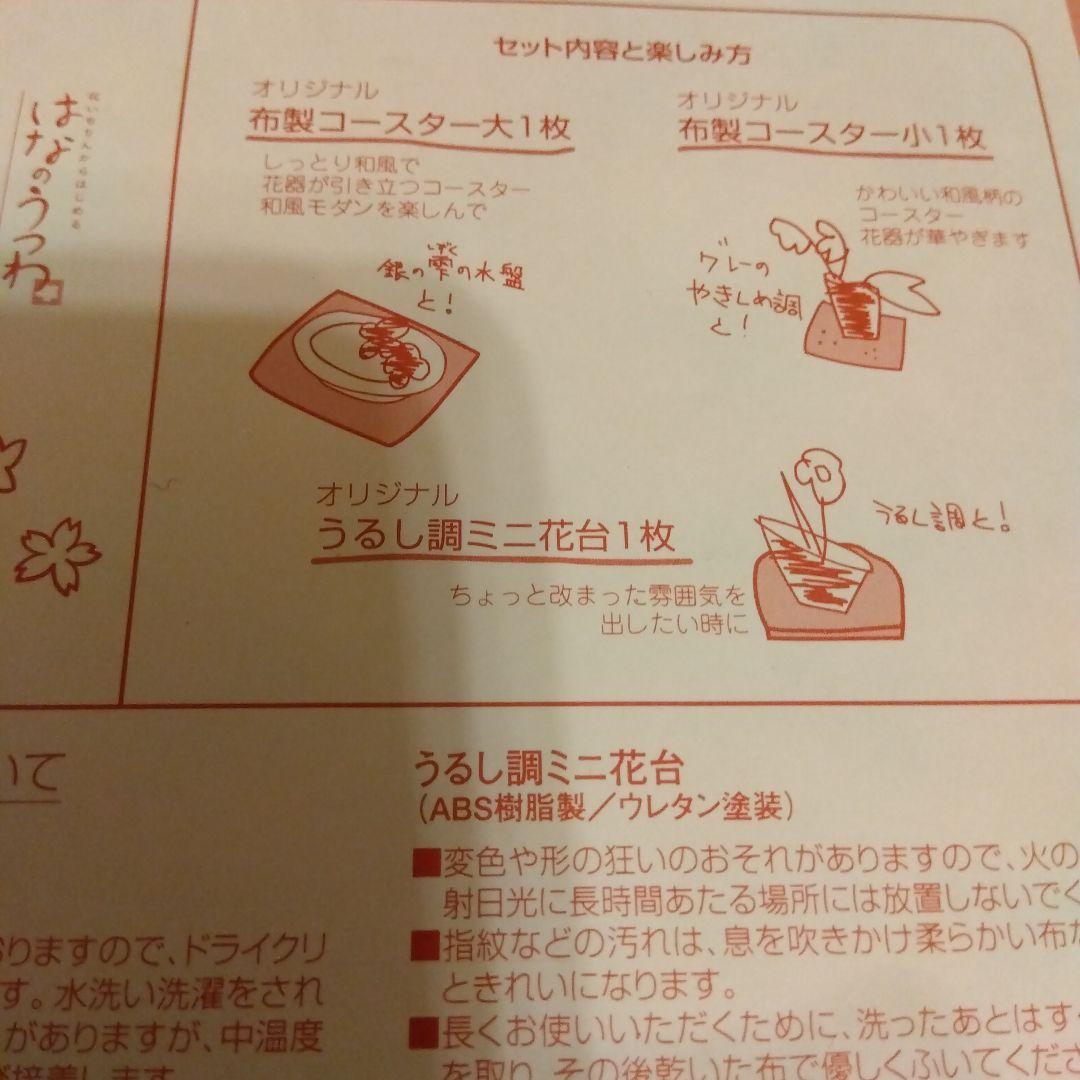 【未使用】11個セット 千趣会 はなのうつわ 花器 和風 一輪 一輪挿し 花瓶