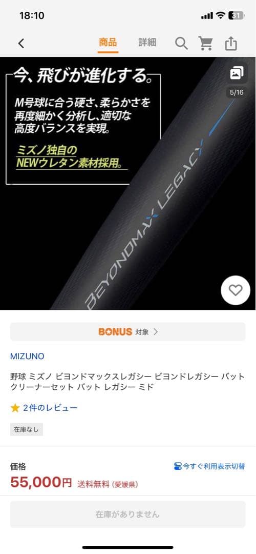 asuka様⚾︎MIZUNO レガシー 軟式用 84cm