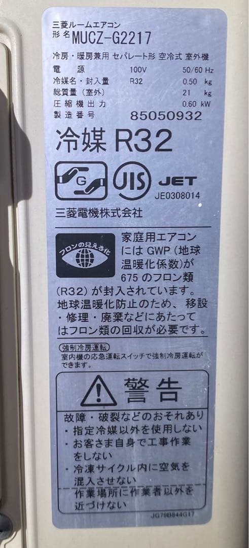 三菱　エアコン　MSZ-GE2217-W 2018年製　100V 6畳（＃2）