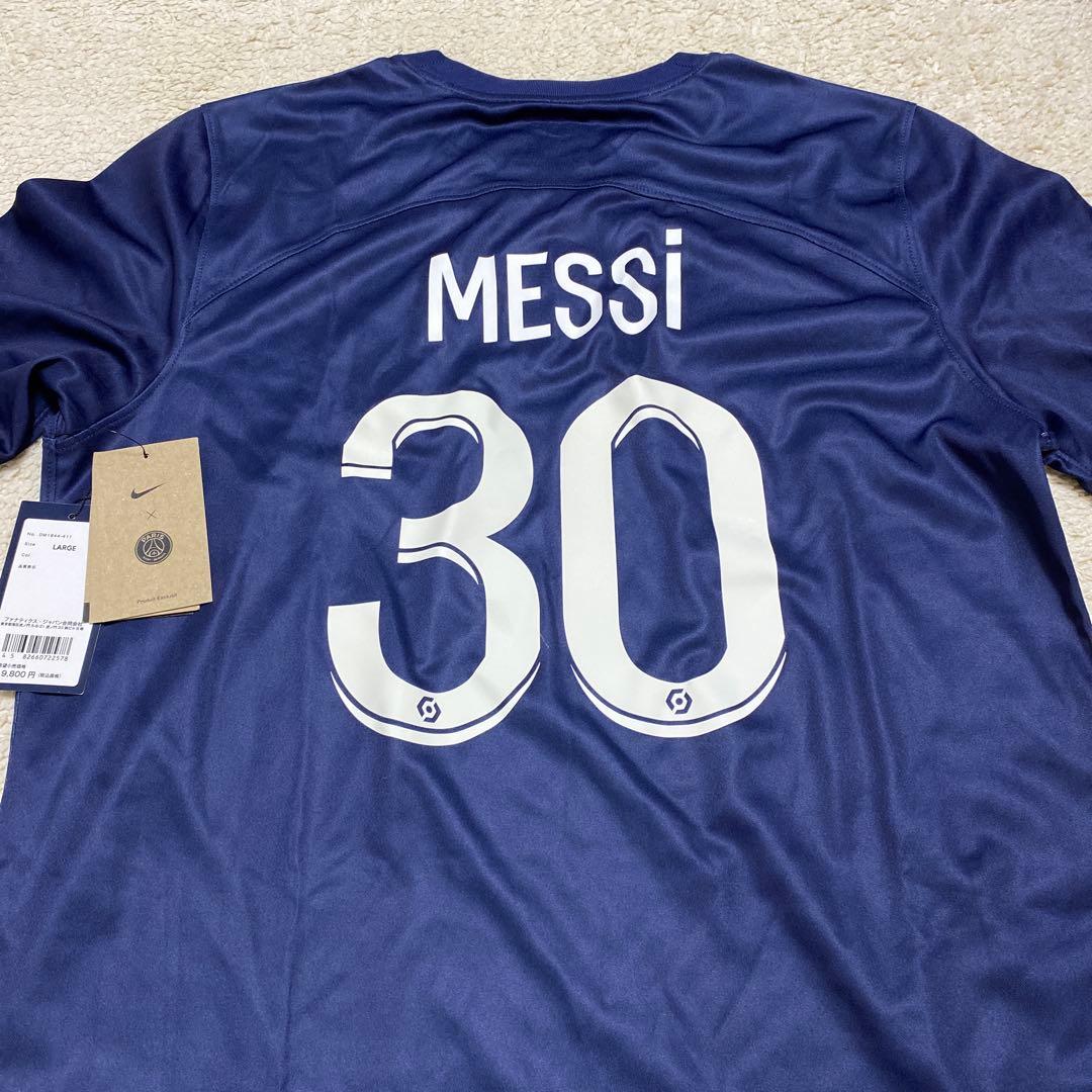 Nike Paris Saint-Germain ユニフォーム