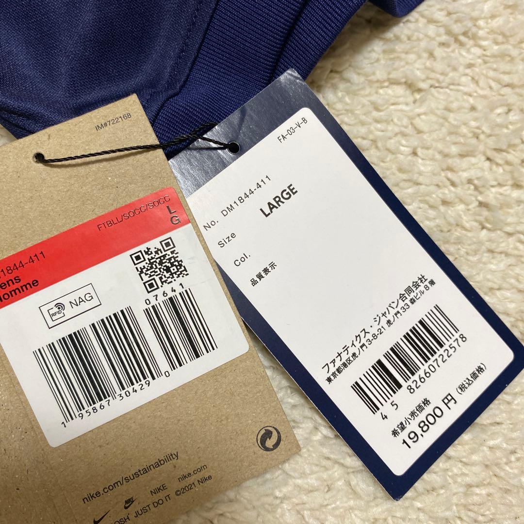 Nike Paris Saint-Germain ユニフォーム