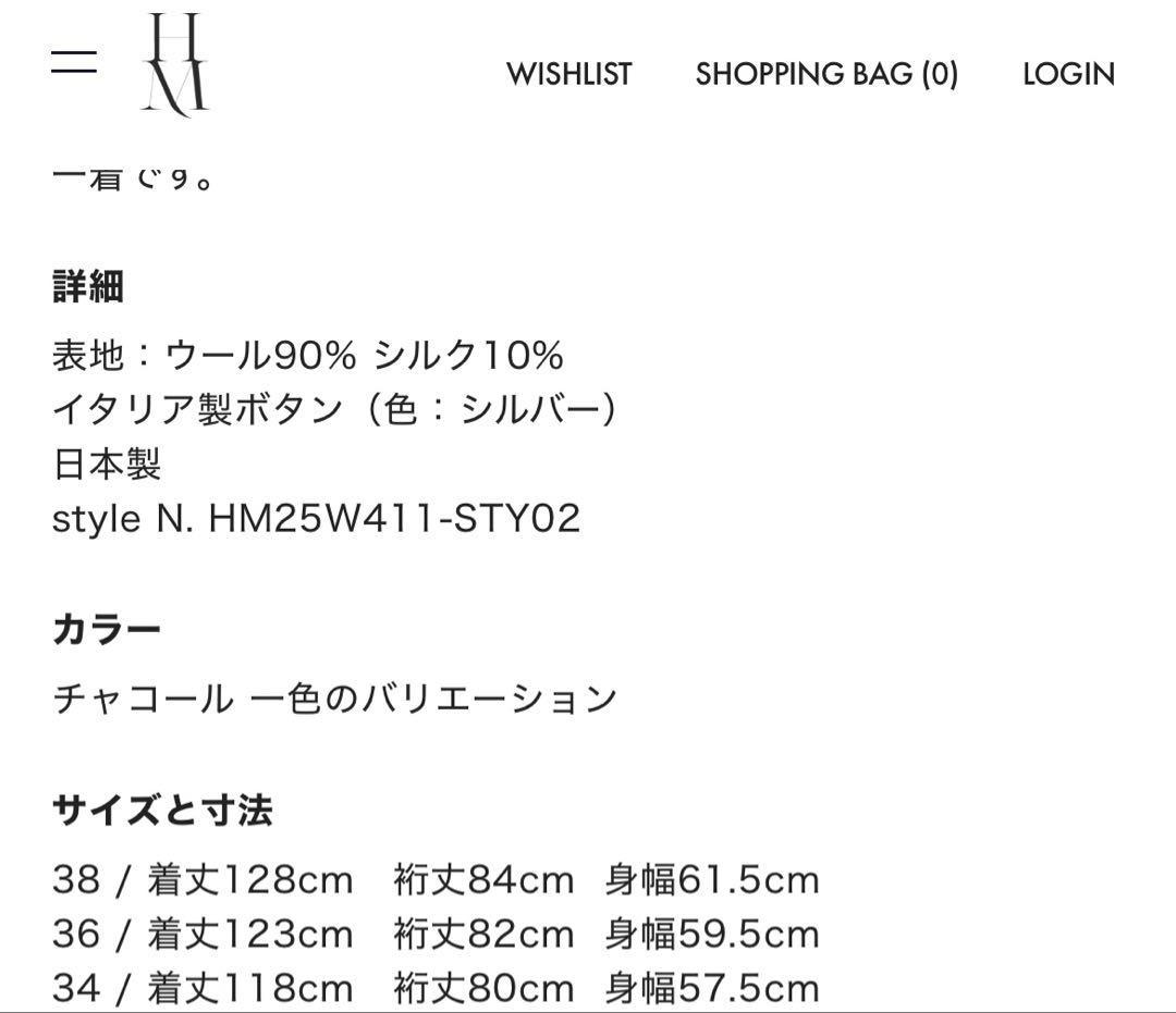 専用出品HARUNOBUMURATA ELIANA チャコール　34 新品