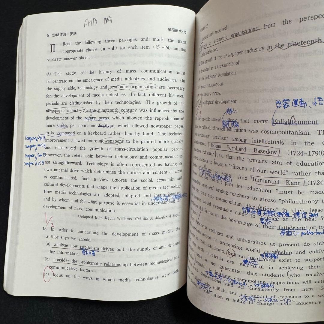 赤本　早稲田大学　文学部　1981年～2020年　40年分