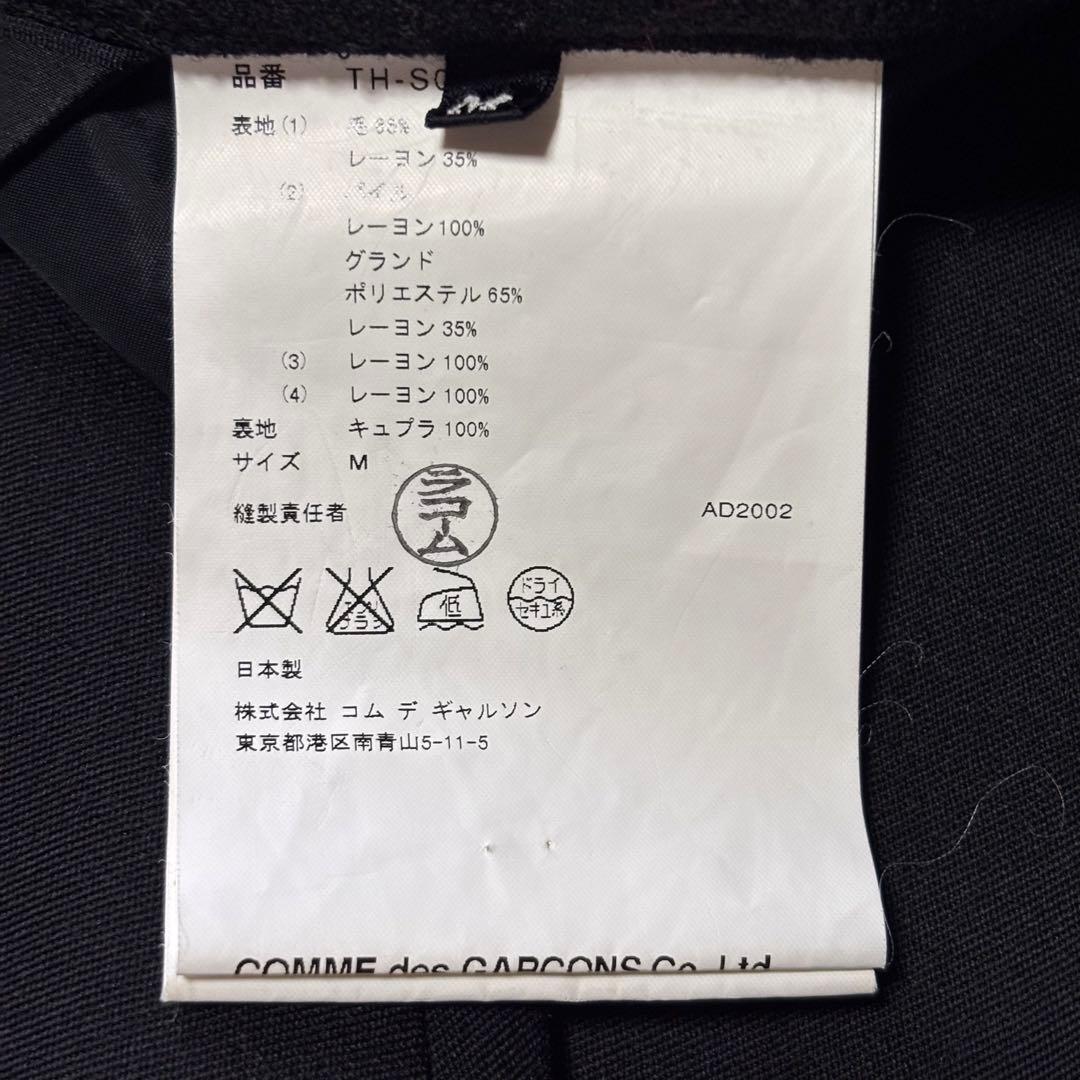 【archive】トリココムデギャルソン ドッキングスカート AD2002 黒