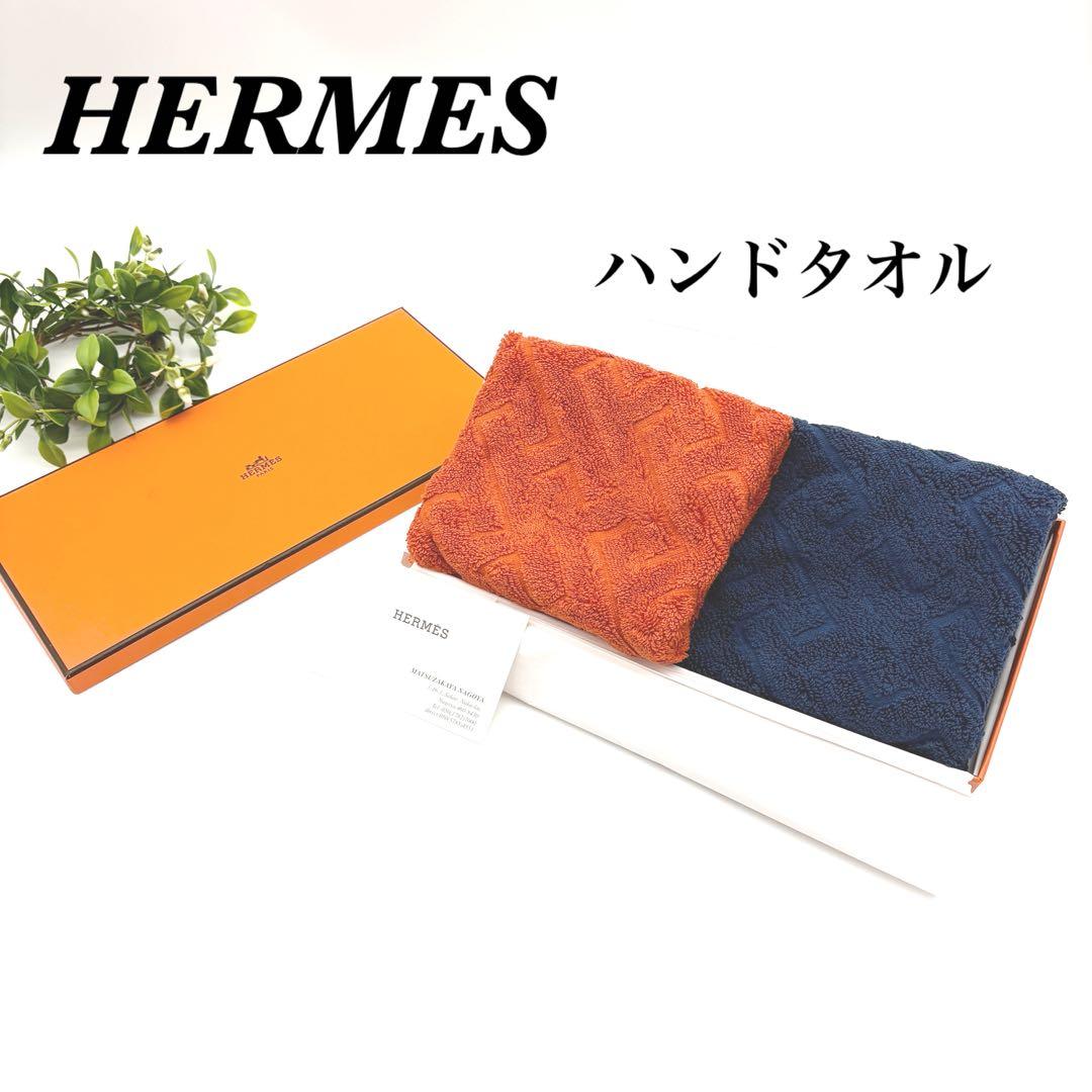 HERMES ハンドタオルセット オレンジ ネイビー　タオルハンカチ　２枚セット
