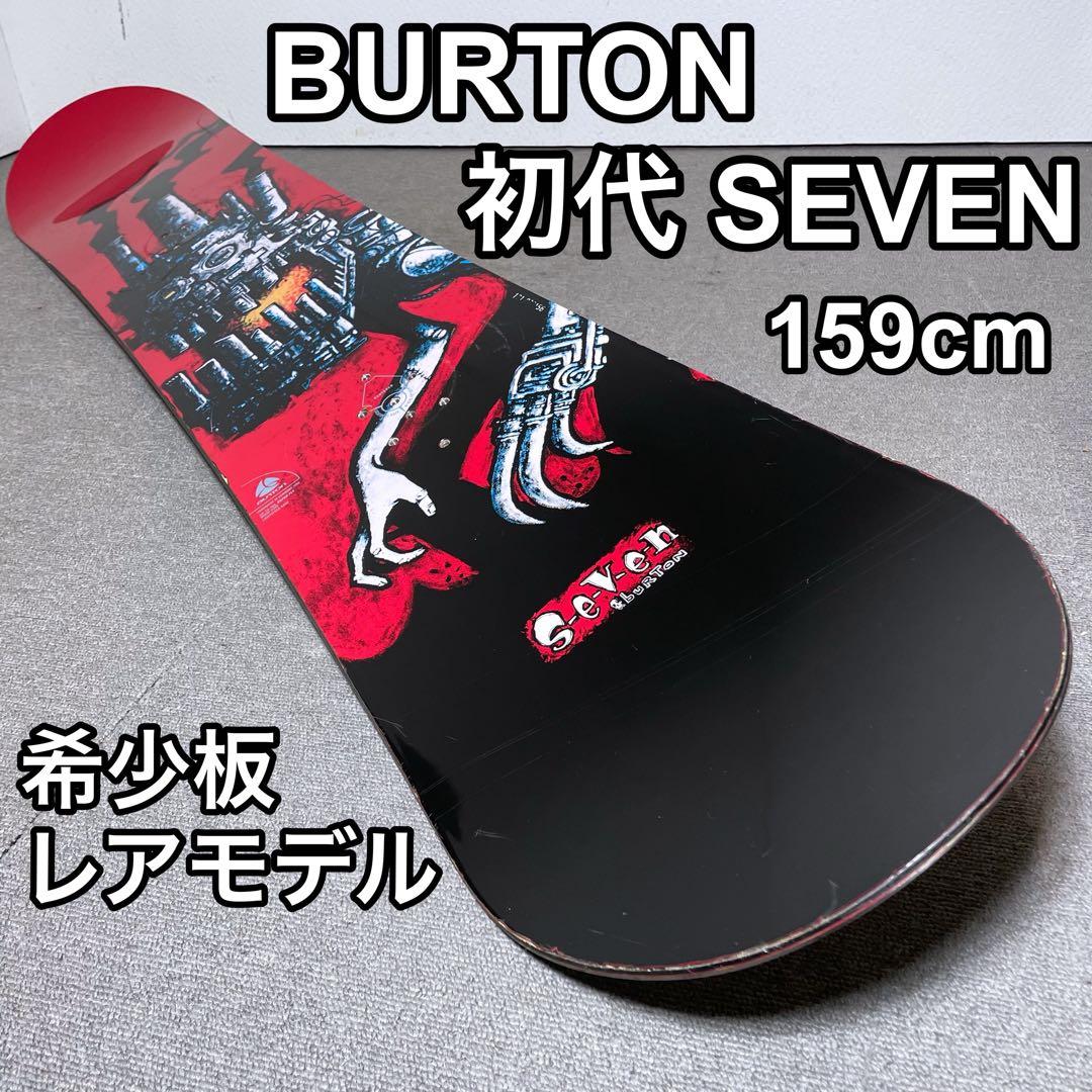 BURTON 初代 SEVEN 希少レアモデル スノーボード シークレットモデル