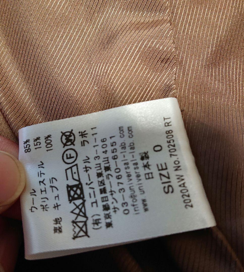 美品「SOUTIENCOL」ヘリンボーンツイードロングコート