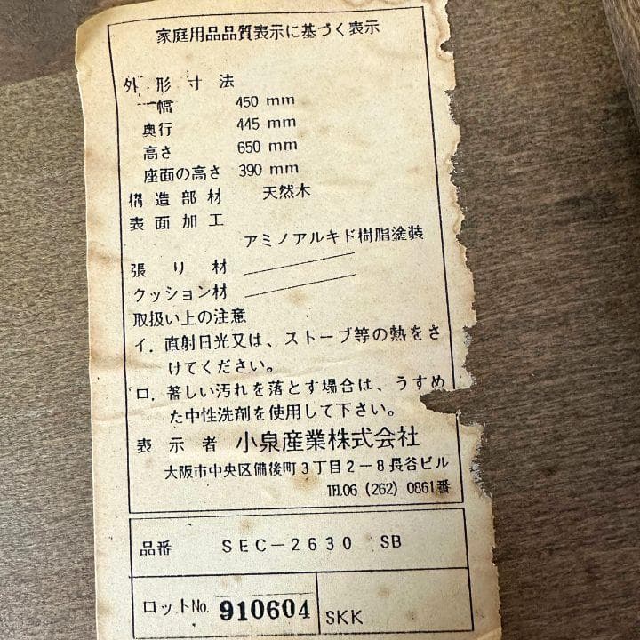 KOIZUMI 小泉産業 ウィンザーチェア 2脚セット 木製 ダイニングチェア