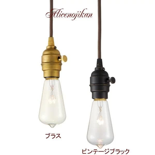 アートワークスタジオ　レイトンペンダントライト ブラス・電球無し