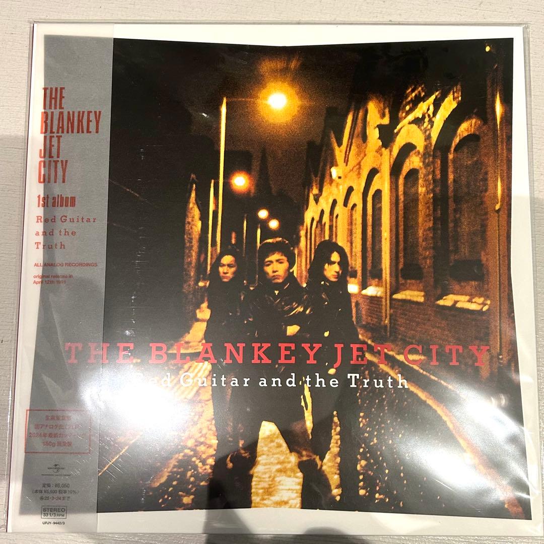 森*外様 BLANKEY JET CITY レコード セット ブランキージェット