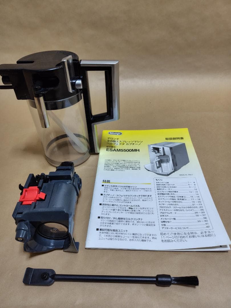 デロンギ　全自動エスプレッソマシン　ESAM5500MH　ジャンク品