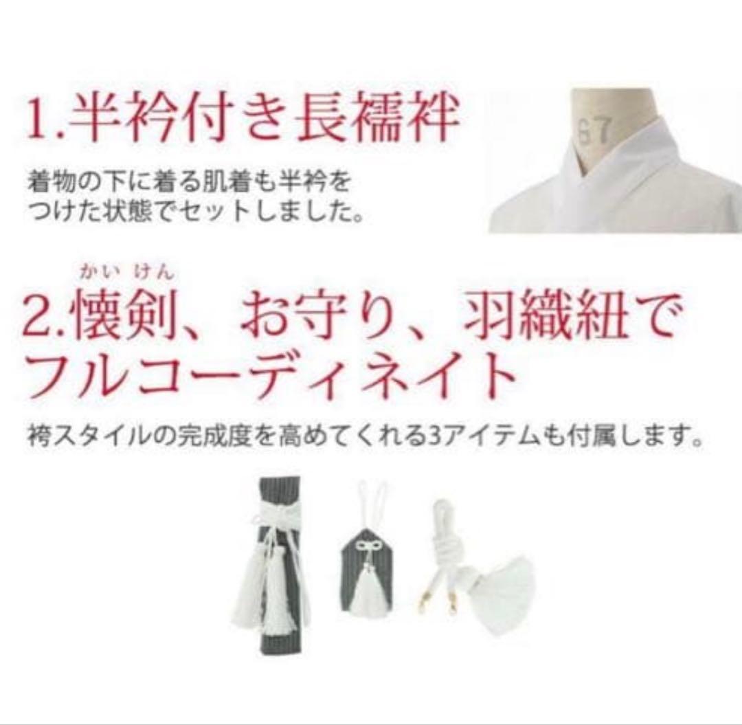 キャサリンコテージ　袴セット　男の子【150】140-155㎝　雪駄、足袋付き