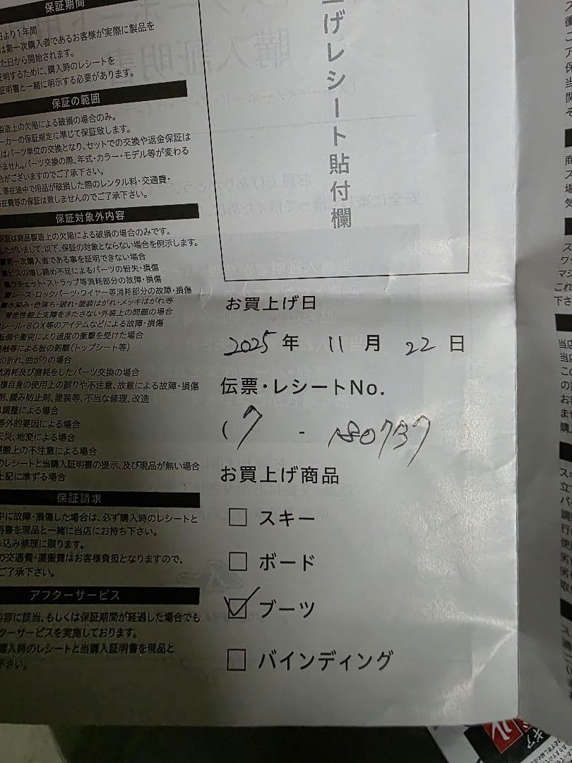 スノーボード HINA