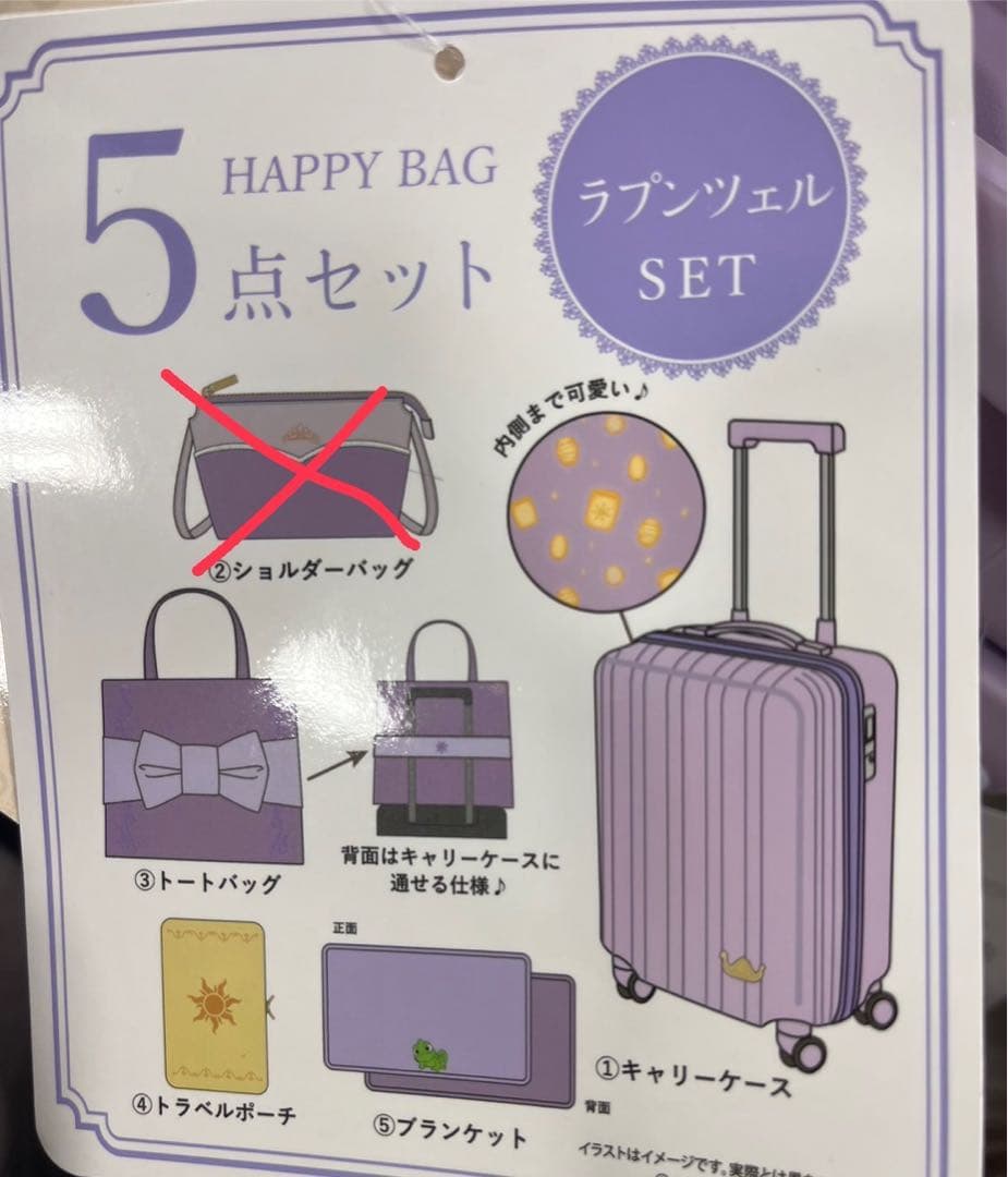 【新品未使用】しまむら　ちはるさん　コラボ　ラプンツェル　キャリー