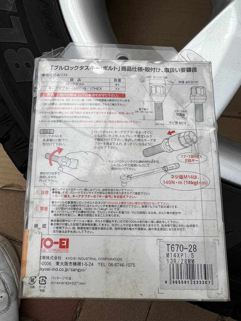 ぽ*ん様 アウディa3 205/55R16 ブリザック　スタッドレスタイヤ