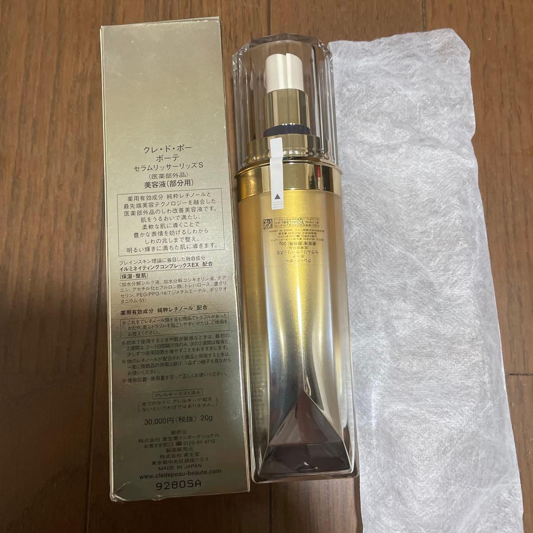 るぴクレ・ド・ポー ボーテ セラム リッサーリッズS 20ml