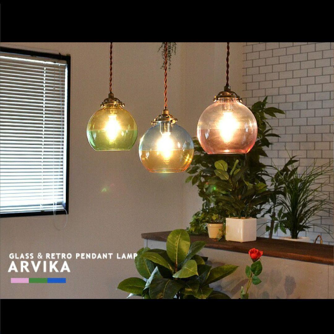 INTERFORM　Arvikaペンダントライト　2灯