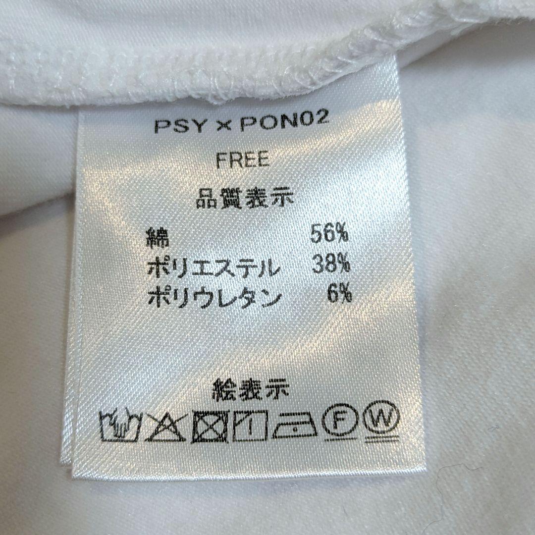 PSYNYXX(プシュニクス)×破壊骨りあ　コラボロンT 白