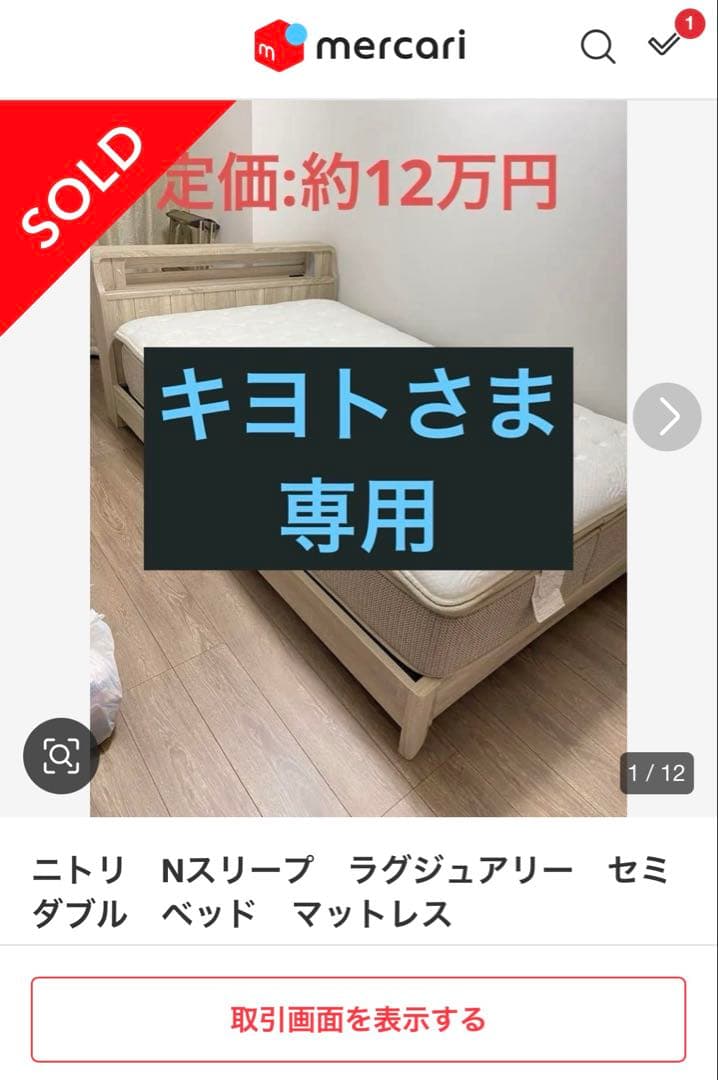 【未確定！】キヨト　フレーム送付ワウ