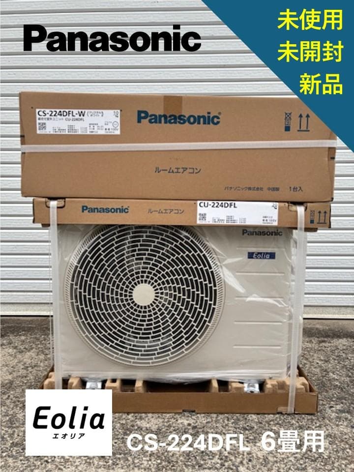 Panasonic CS-224DFL エアコン本体 6畳用