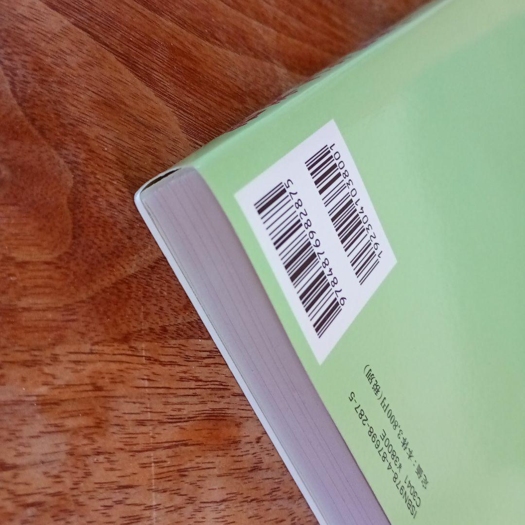 微積分学講義 上中下