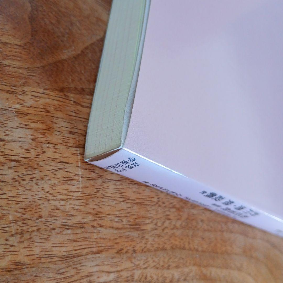 微積分学講義 上中下