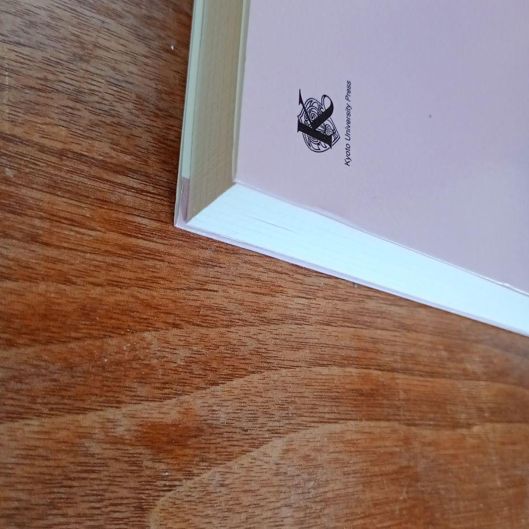 微積分学講義 上中下