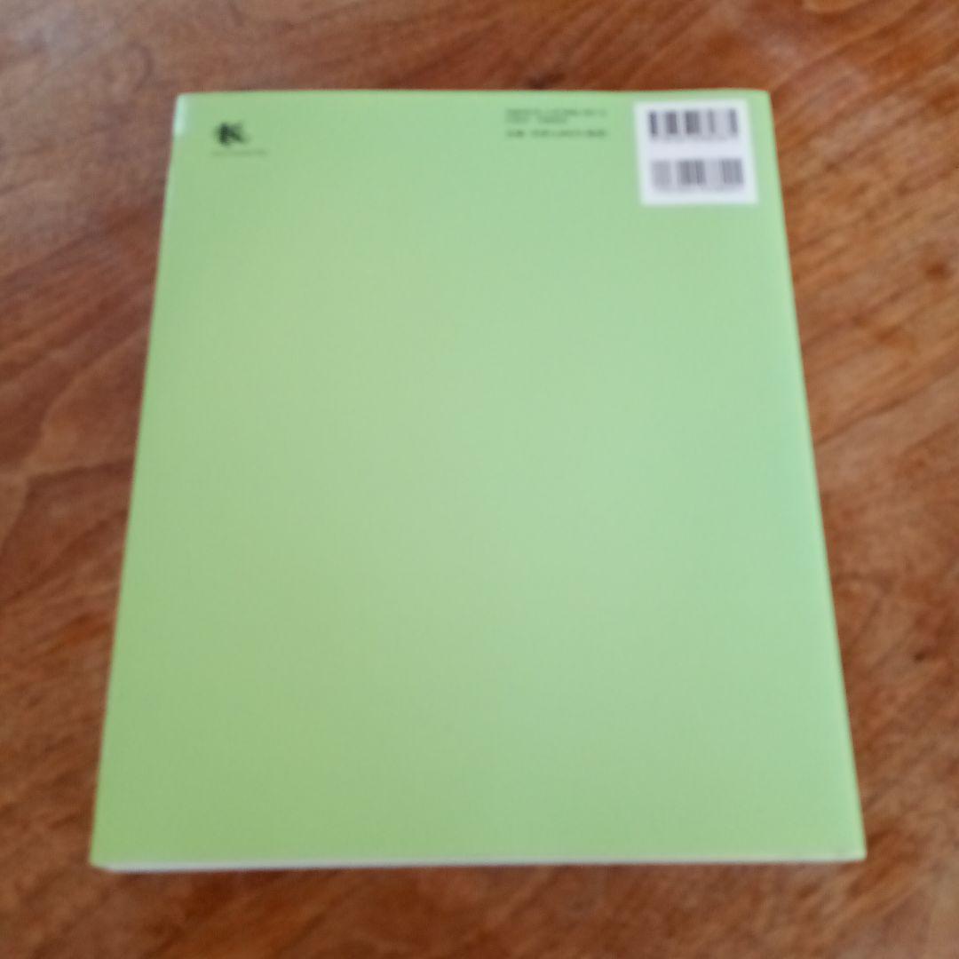 微積分学講義 上中下