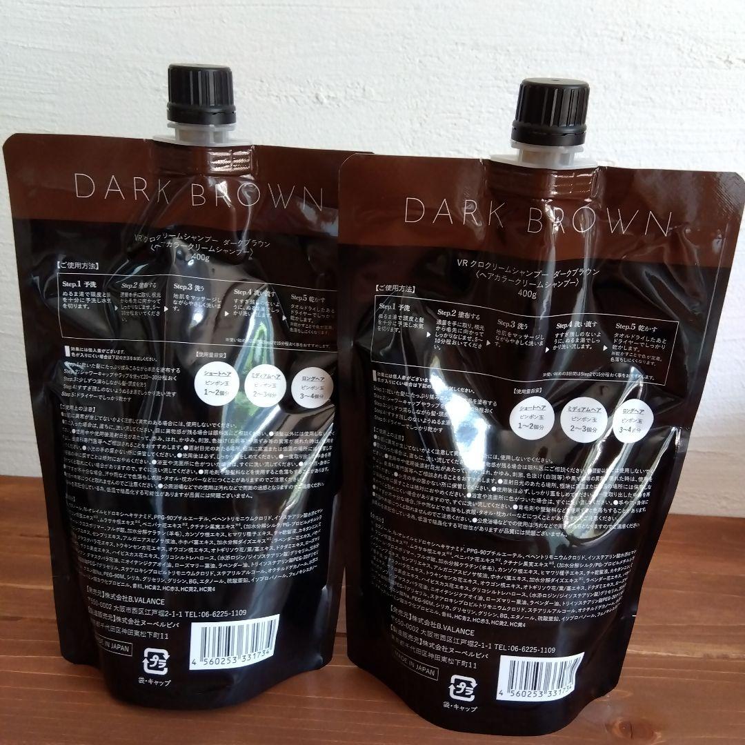 VALLANROSE KURO Cream Shampoo ダークブラウン
