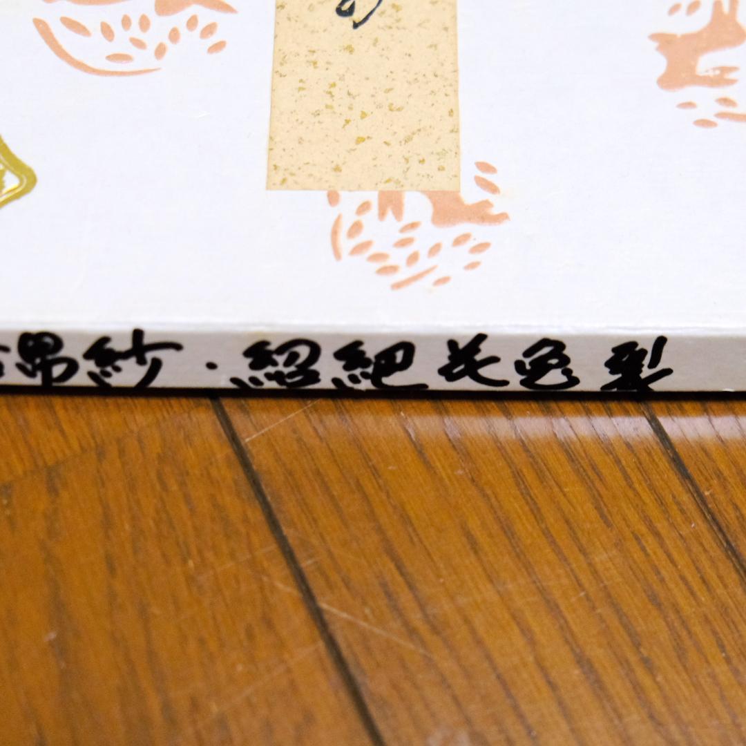 茶道用帛紗 5枚セット