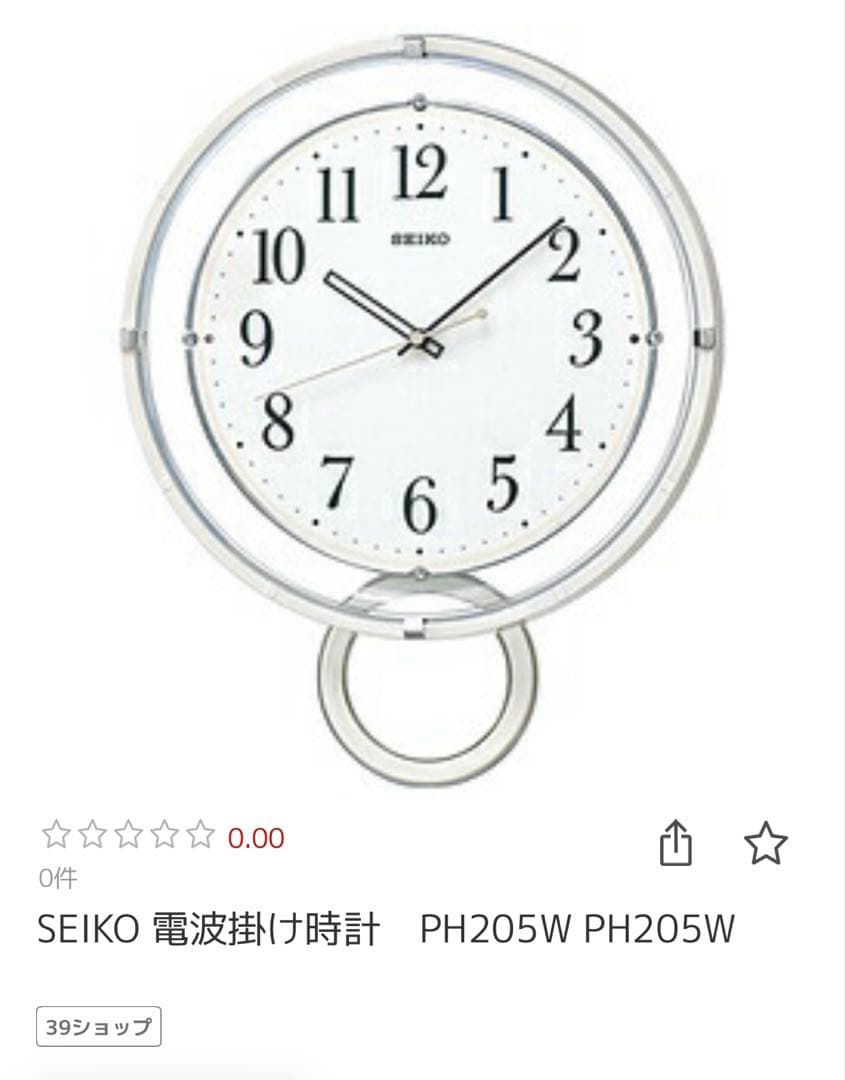 SEIKO 掛け時計 時計 電波時計 セイコー