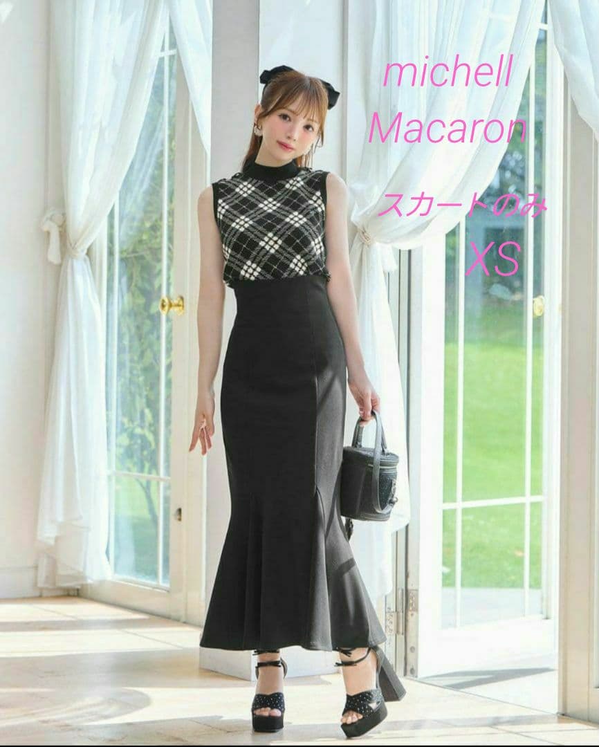 ミシェルマカロン❤︎大人の美脚スカート　ブラック XS マーメイドスカート