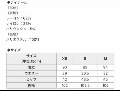 ミシェルマカロン❤︎大人の美脚スカート　ブラック XS マーメイドスカート