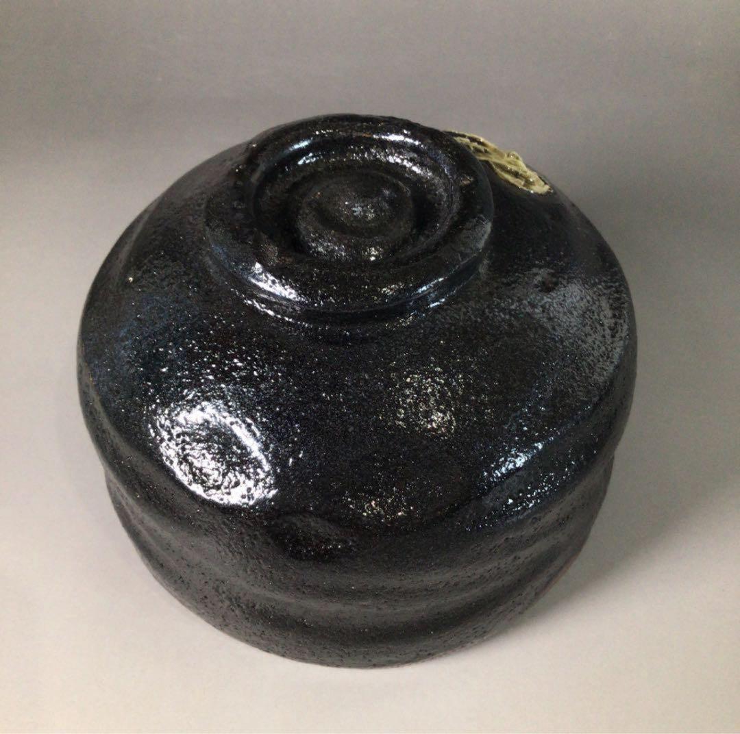 Ｓ１７２　茶碗　『久楽造』『大徳寺　宮西玄性　書付』『黒楽茶碗』　共箱　茶道具