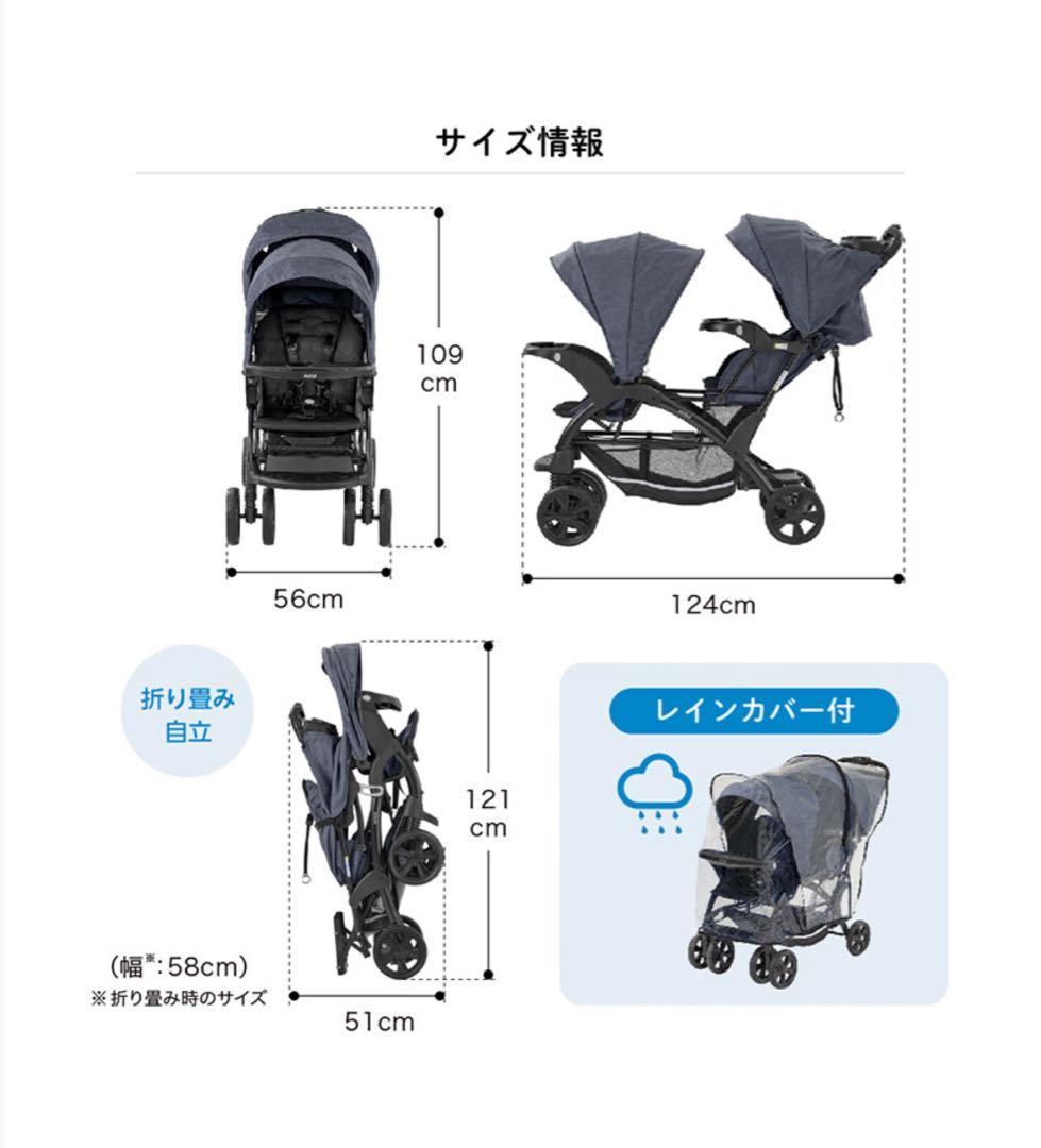 【超美品】★KATOJI カトージ　2人でゴーDX 2人乗りベビーカー