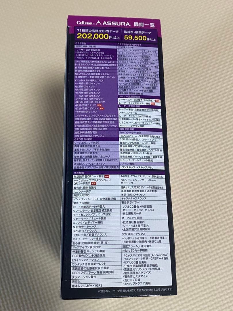 Cellstar ASSURA AR-47LA GPSレーダー探知機本体