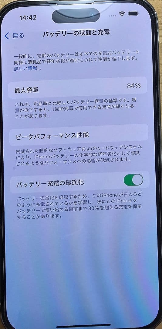 Apple iPhone 14 Pro シルバー 本体 SIMロック無し