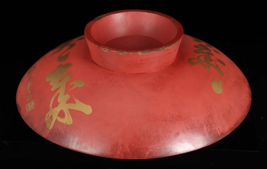 買*き様 特大62cm 朱漆蒔絵 亀尽図大盃 大杯 飾皿 縁起物 長寿 吉祥 骨