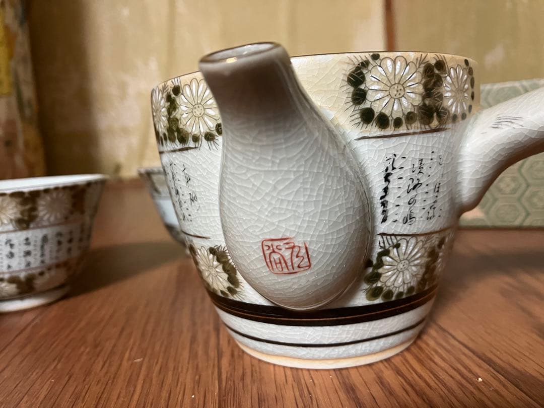 昭和レトロ　未使用　特製　九谷焼 手描き　菊詰細字　番茶揃