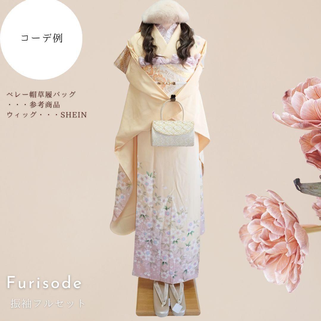 振袖フルセット　クリーム　桜柄　シンプル可愛い　成人式　卒業式