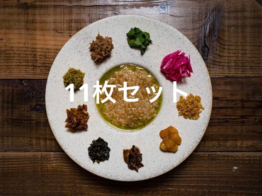 11枚セット 縁が広い 白い オシャレ浅い皿 約23cm (バラ売相談)